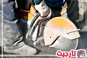 شركة قص الخرسانة في دبي