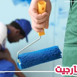 شركة صبغ في الشارقة