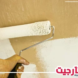 خطوات شركة صباغ في دبي