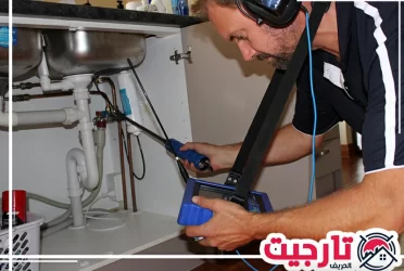 كشف تسربات المياه دبي