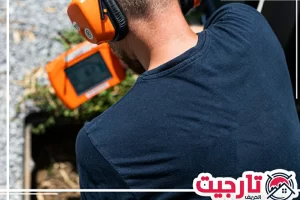 شركة كشف تسربات المياه في الشارقة