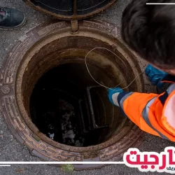 تسليك بلاعات بالشارقة