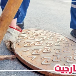 شركة تسليك مجاري في الشارقة